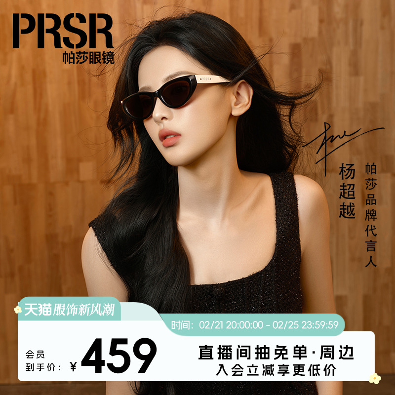 【帕莎千金框】帕莎2025年新品时尚复古猫眼墨镜防晒太阳镜PS3062