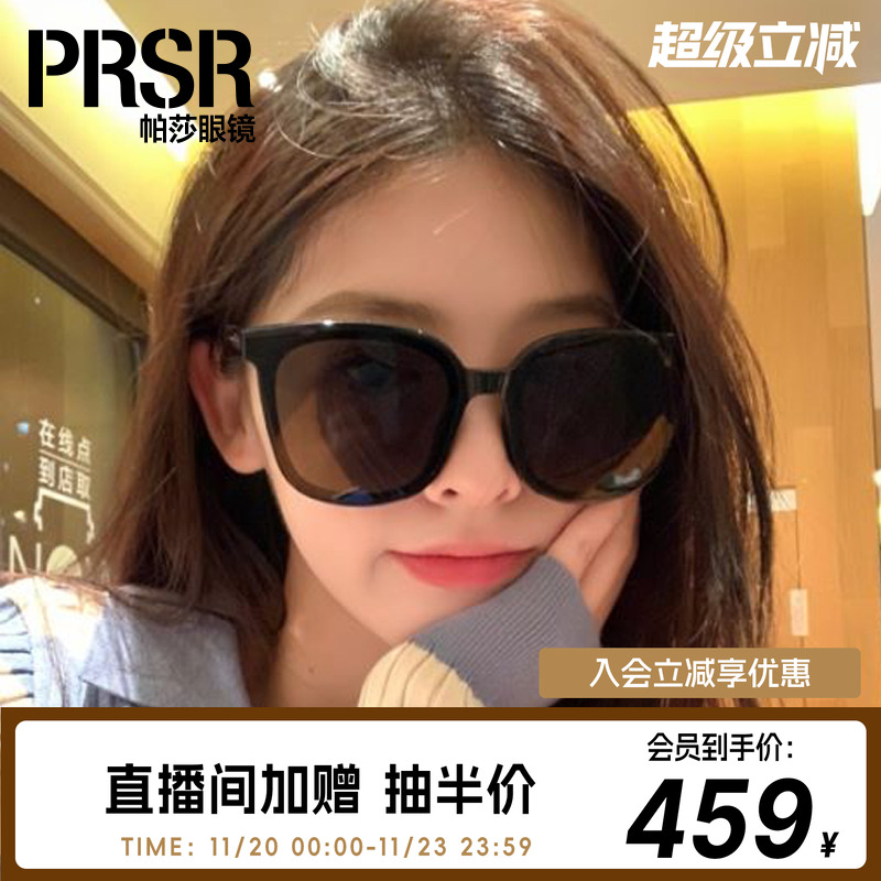 帕莎防紫外线大框女墨镜