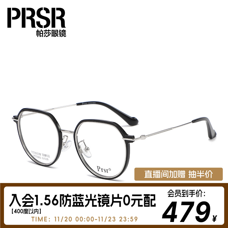 帕莎男女通用ins光学镜