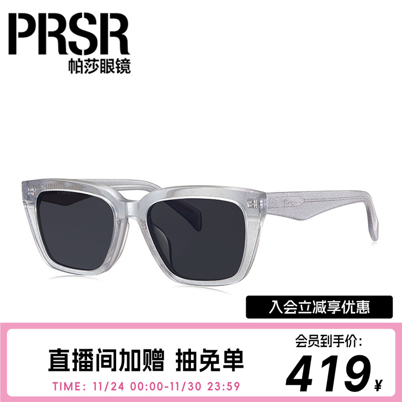 帕莎复古墨镜女经典小脸韩版防晒遮阳镜潮可配近视太阳镜PS3019