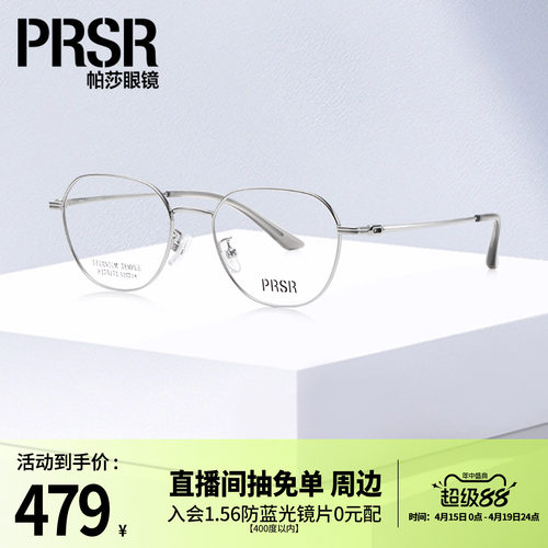 时尚百搭优雅半钛眼镜框