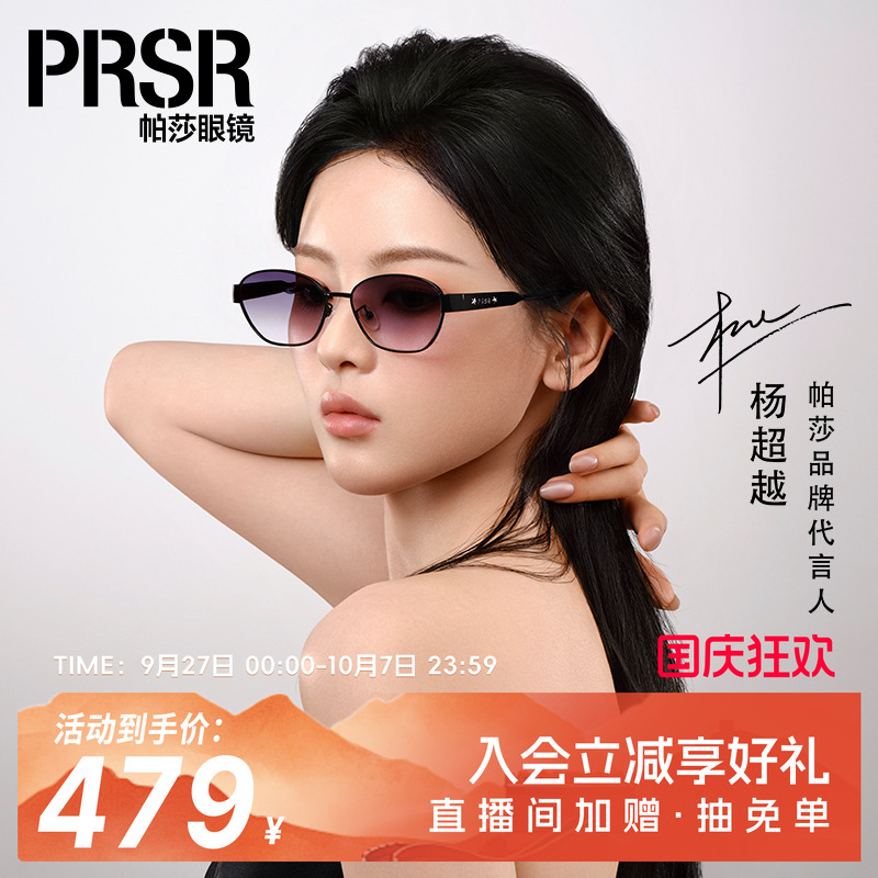 25年新品金属老钱风墨镜