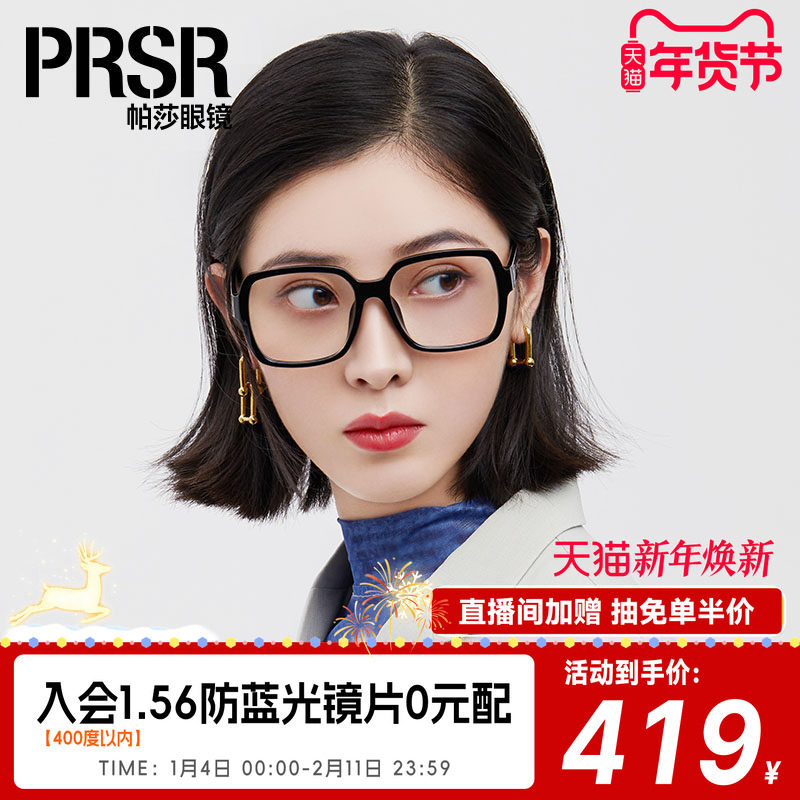 帕莎新款黑框方眼镜框素颜神器复古女潮小脸大框可配近视眼镜架男,ZIPPO/瑞士军刀/眼镜,眼镜架,淘宝优惠券,粉丝福利购,淘宝优惠卷