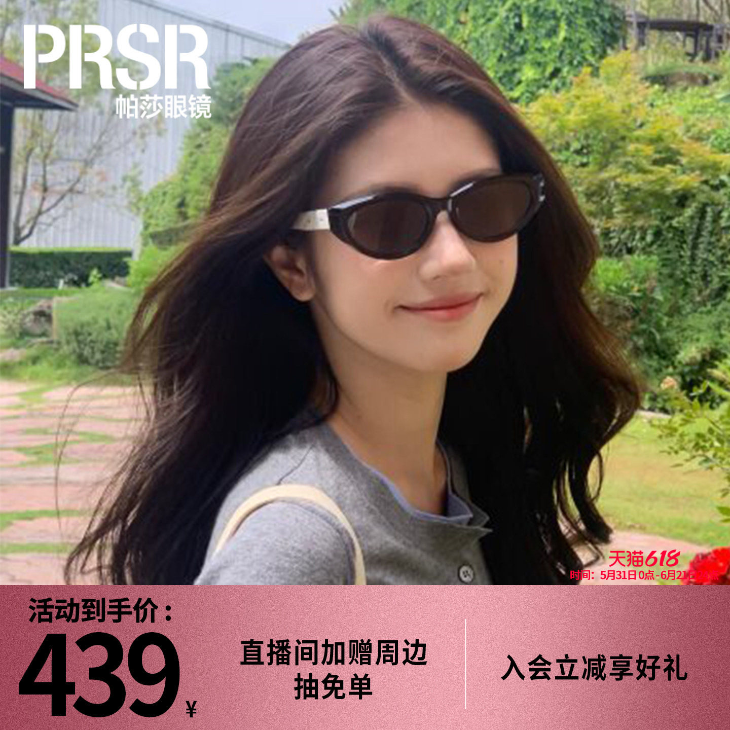 【帕莎千金框】复古猫眼墨镜方圆脸显脸小偏光高级感太阳镜PS3062