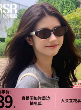 【帕莎千金框】复古猫眼墨镜方圆脸显脸小偏光高级感太阳镜PS3062