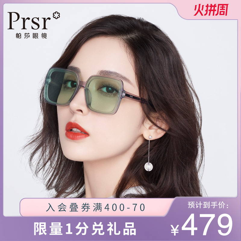 帕莎2020新款墨镜女复古大框韩版潮太阳镜防紫外线明星同款眼镜