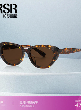 帕莎优雅百搭墨镜时尚灵动猫眼太阳眼镜防晒舒适板材框镜PS3050