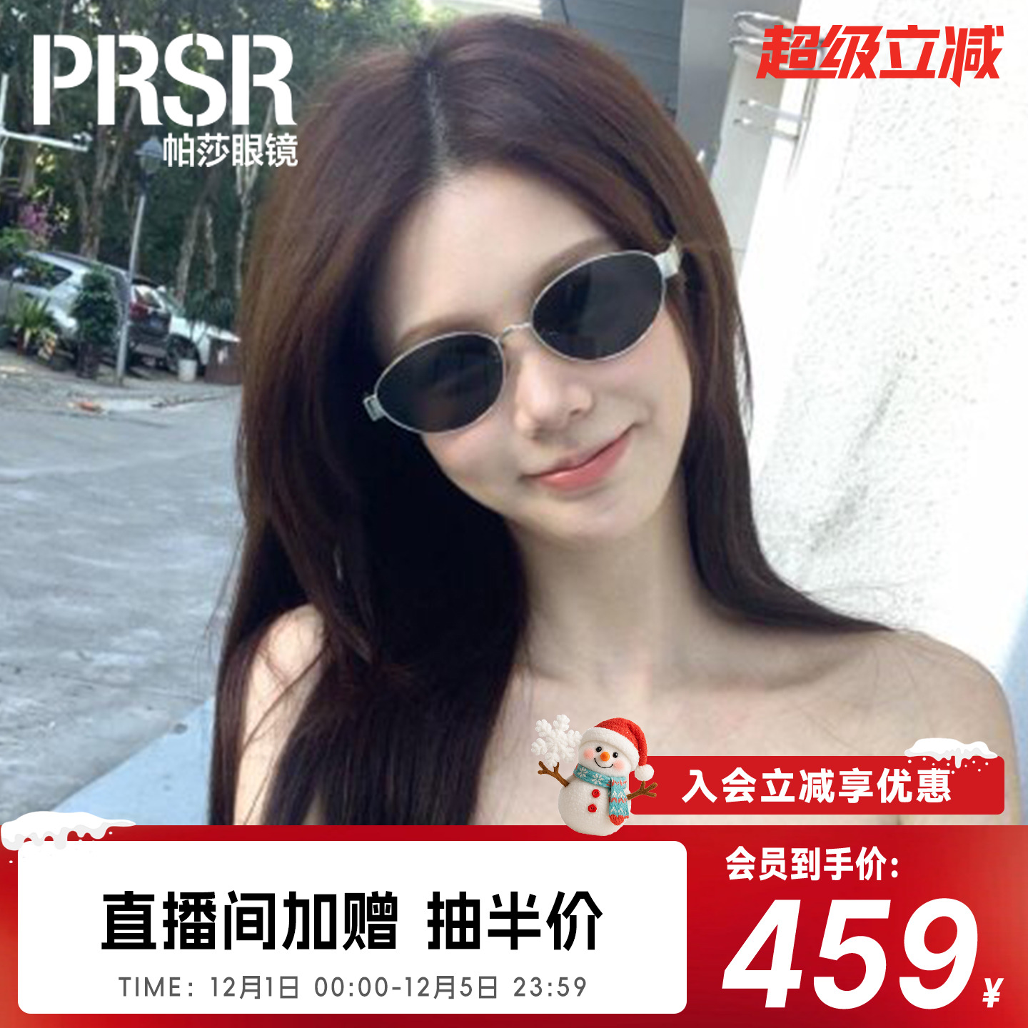 帕莎防紫外线金属椭圆女墨镜