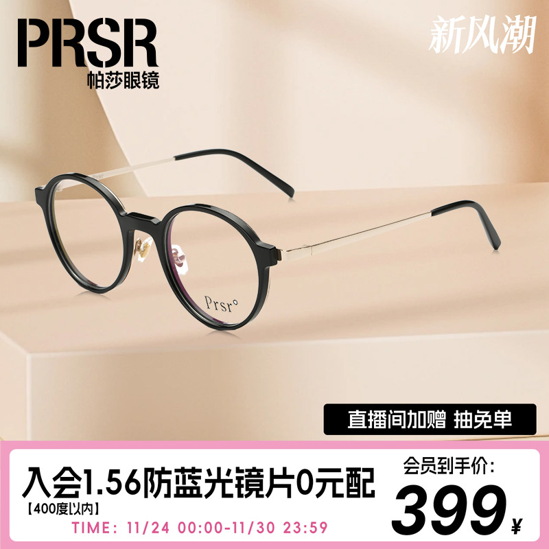 帕莎眼镜复古光学文艺圆框架潮女