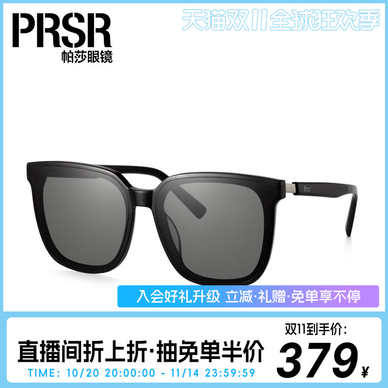帕莎明星同款百搭太阳镜男女时尚韩版潮经典复古大框墨镜女PS7003