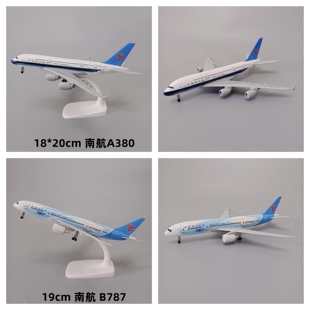 中国南方航空南航波音机B787空客机A380合金真飞机模型带起落架