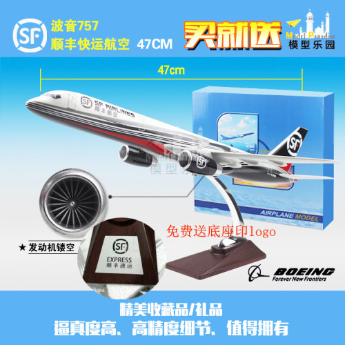 模型飞机玩具模型乐园