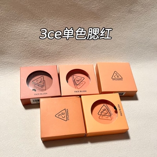 临期正品！三熹玉3ce单色腮红roseberge水红色monopink裸粉日淡妆
