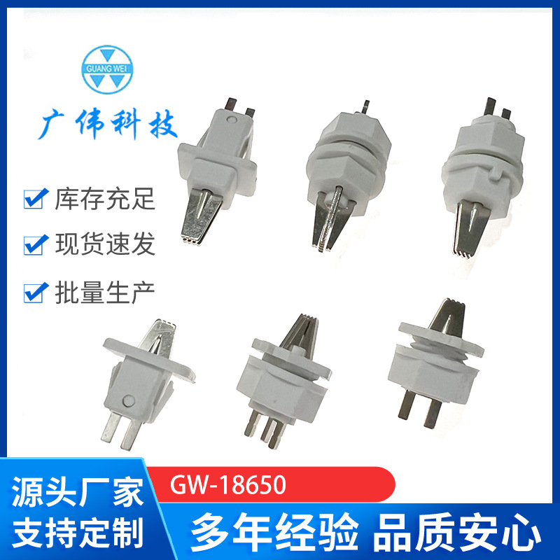 18650电池测试探针10A两片式组合型探针夹具电池充放电分容检测GW