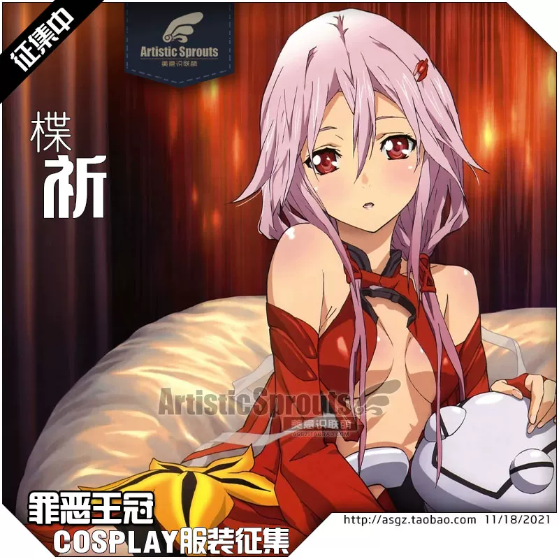 Красивый и милый Guilty Crown COS молитва косплей женская одежда бабочка молитва золотая рыбка наряд похоронное агентство спячка реквизит резиновое пальто