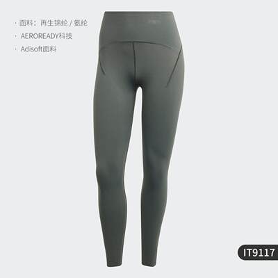 Adidas阿迪达斯2024透气休闲新款女士瑜伽紧身运动九分裤IT9117