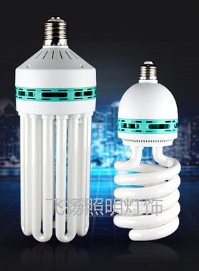 led中性光家用电灯泡车间厂房仓库路灯大功率U形螺旋形节能灯光源