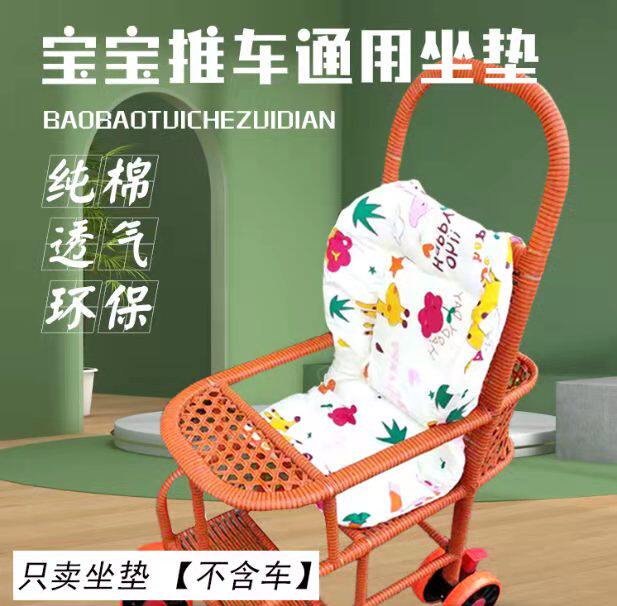 包邮婴儿推车纯棉坐垫宝宝
