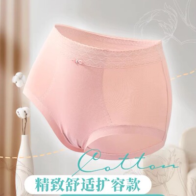 舒心花漾本新疆长绒棉三角裤