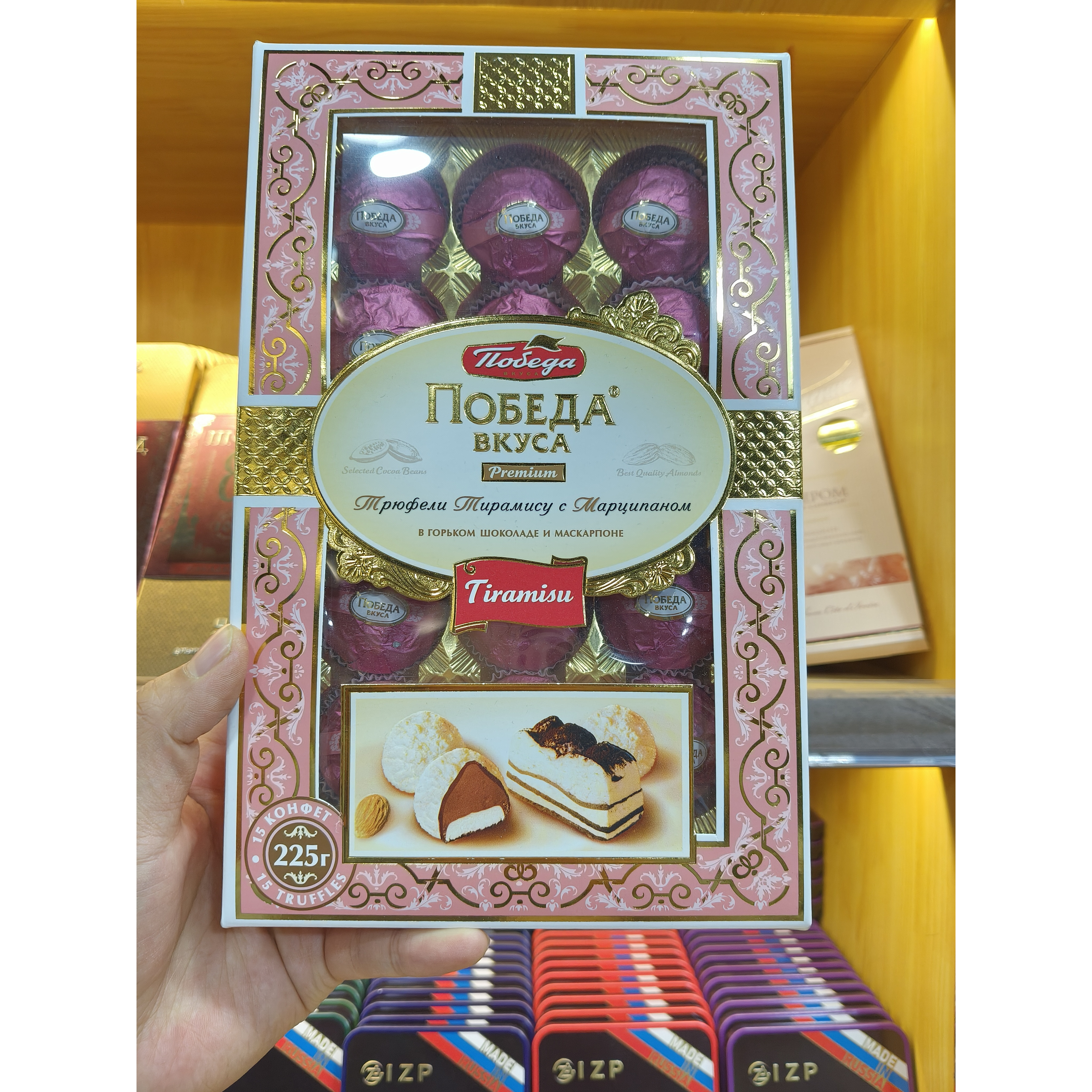 俄罗斯原装进口松露巧克力胜利牌可可杏仁泥意式味巧克力糖果礼盒