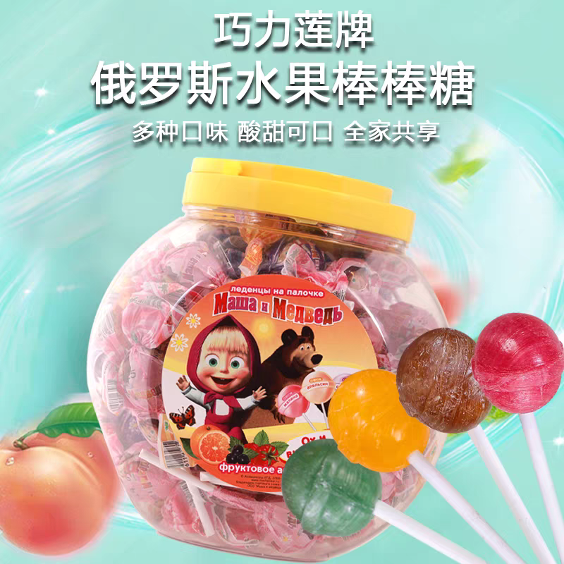 俄罗斯原装进口水果味硬糖多种口味混合装棒棒糖儿童糖果罐装零食