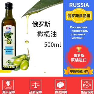 进口橄榄油特级初榨橄榄油食用油健身餐健康烹饪500ml 俄罗斯原装
