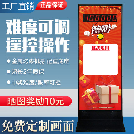 10秒挑战机网红挑战10秒计时器促销引流拍秒器挑战十秒拍10秒免单