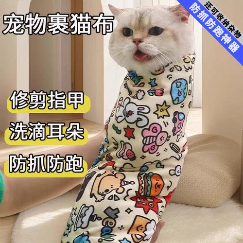 宠物束缚剪指甲神器自粘控猫防抓