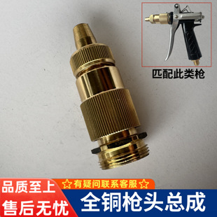 黑猫神龙280/380/55/58型高压洗车机金属铜头枪配件全铜喷头总成