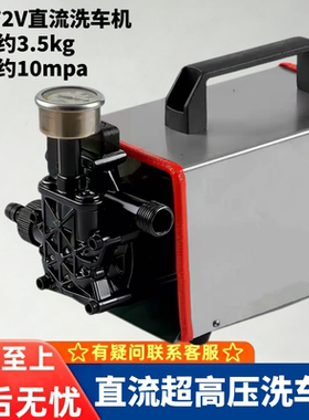 12v24V48V72V户外无刷高压清洗机