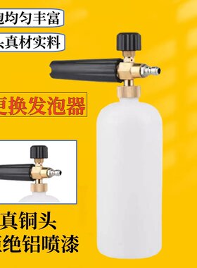 高压铜头泡沫壶PA喷壶