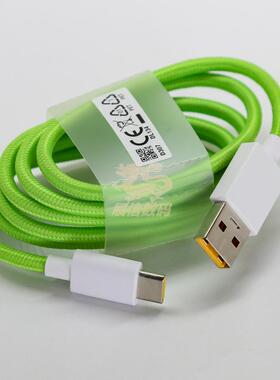 适用于Reno7 Ace /加7 8 56Dash闪充Type-C数据线6A荧光绿编织65w