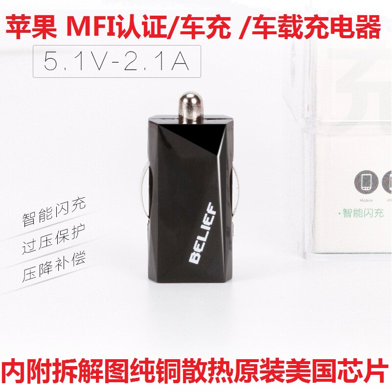 chargeur BELIEF 2.1A, 2A - Ref 1292123 Image 1