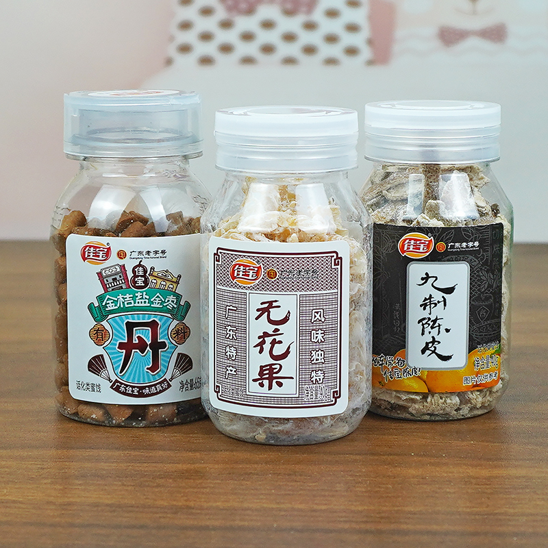 佳宝九制陈皮无花果干金桔盐金枣
