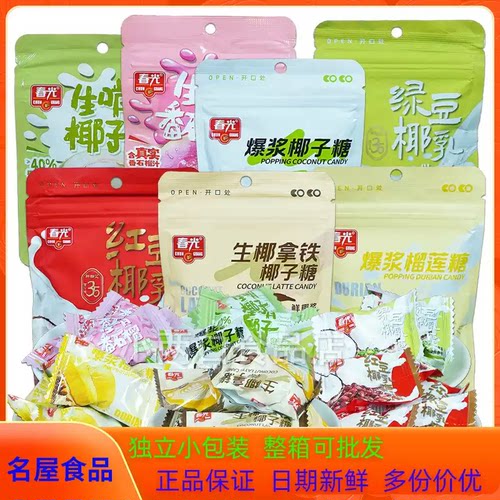 春光生啃椰子糖番石榴糖红豆绿豆椰乳糖生椰拿铁椰子糖爆浆榴莲糖