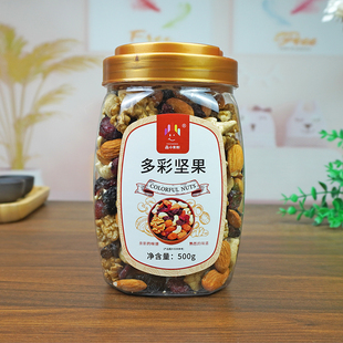 鑫小亲新多彩坚果500g净重桶罐装混合果仁巴旦木袋装整箱批炒货