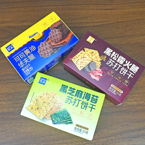 杰夫可可黄油华夫脆48g黑芝麻海苔苏打饼干55g黑松露火腿苏打饼干 - 封面