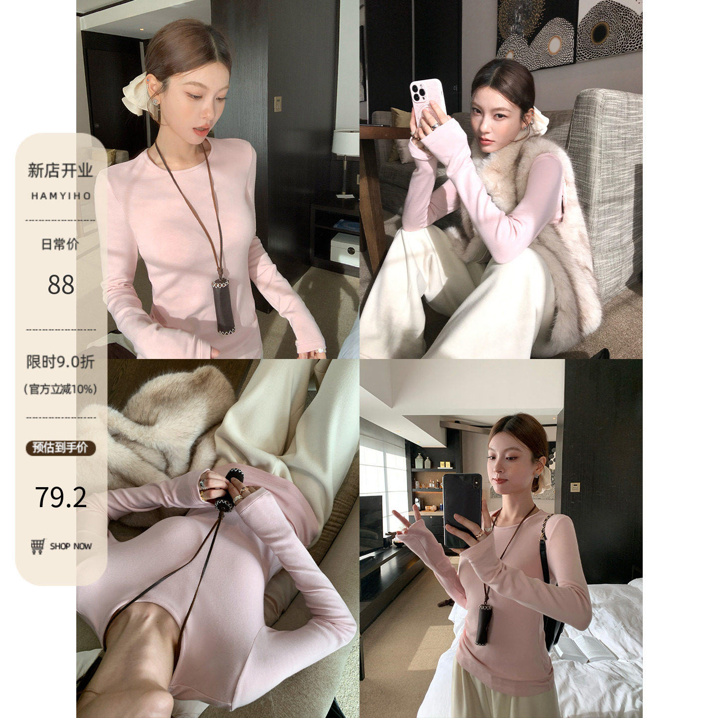 HAMYIHO 粉色圆领内搭磨毛加绒打底衫女保暖2025新款冬季修身上衣,个性定制/设计服务/DIY,棉服工装,淘宝优惠券,粉丝福利购,淘宝优惠卷