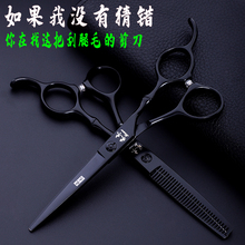 日本进口剪头发家用专业正品 理发店专用理发剪刀美发剪刀打薄套装