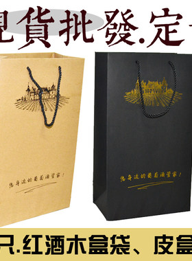 红酒袋袋子双支纸袋手提袋木盒