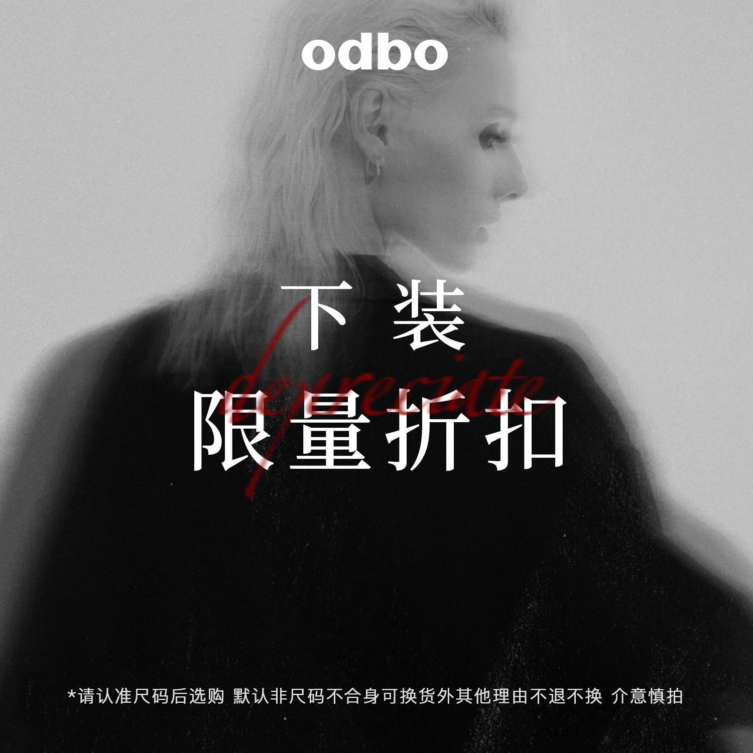 【现货】折扣专区/休闲裤