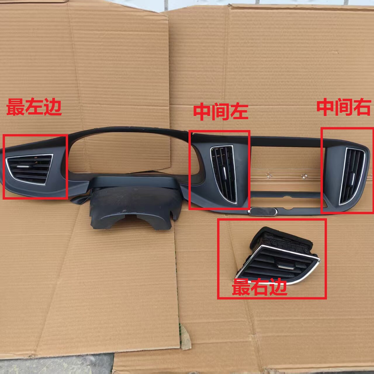 适配荣威360空调出风口仪表台左右冷暖气调节风口仪表装饰面板框