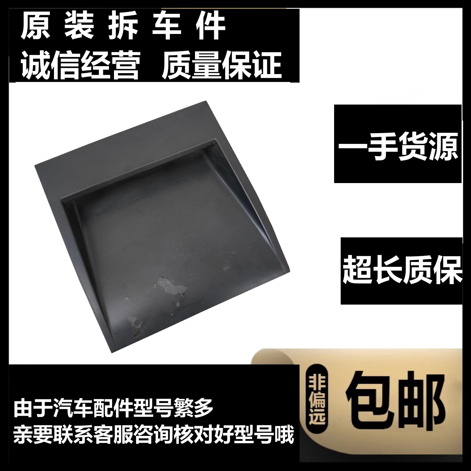 适用于09-11年帝豪EC715/EC718电子时钟盖板经典帝豪时钟盖板