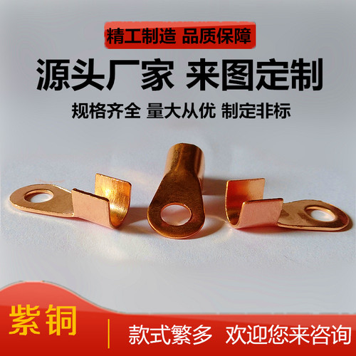 OT-80A紫铜线耳OT开口铜