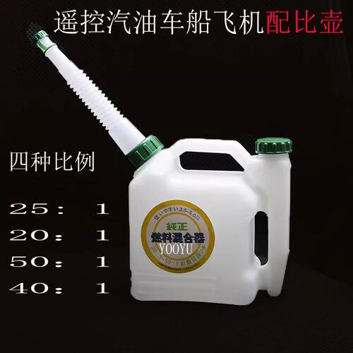 FSRACING飞神配比壶油壶