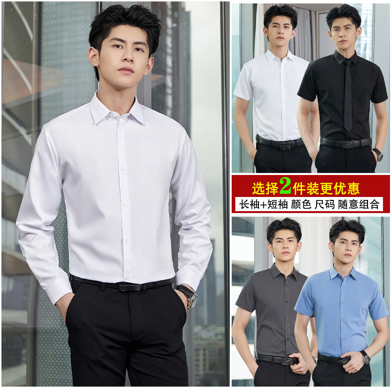 【多颜色可选】长袖短袖男士衬衫