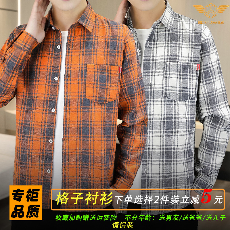 春秋季新款潮流格子衬衫男港风休闲百搭长袖外套中青年男装上衣服,男装,衬衫,淘宝优惠券,粉丝福利购,淘宝优惠卷