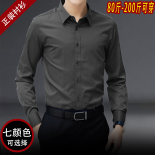 黑色修身 上班工装 商务加大码 寸衫 衬衣 衬衫 白色伴郎职业正装 男长袖