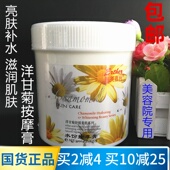 施美嘉利洋甘菊面部按摩膏保湿 正品 美容院专用院装 补水身体1000G