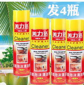 美力洁多功能泡沫清洗剂汽车室内饰顶棚座椅真皮革能强力清洁神器